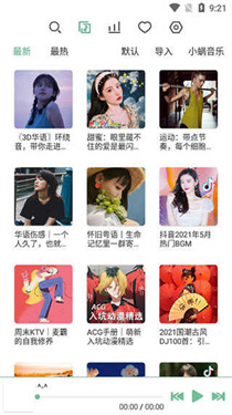 洛雪音乐绿色版