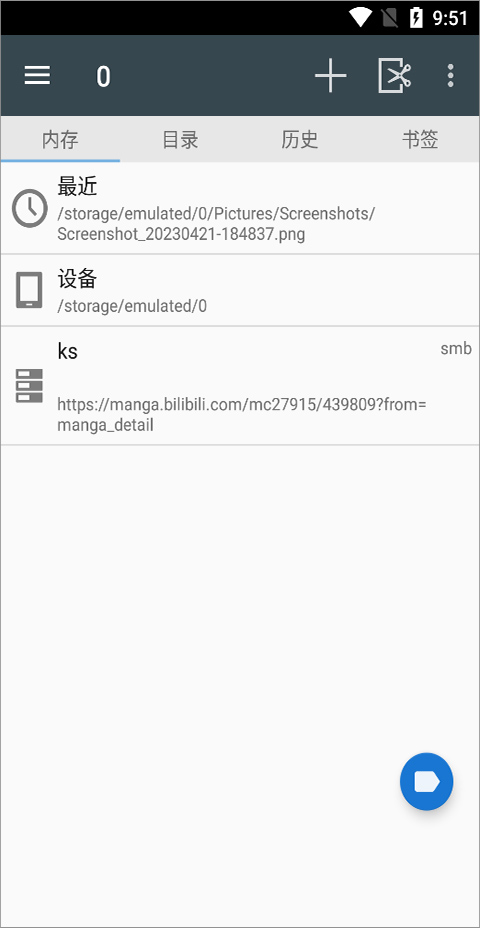 ComicScreen汉化版