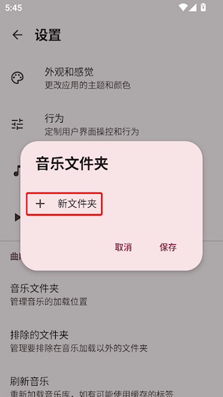 auxio音乐播放器