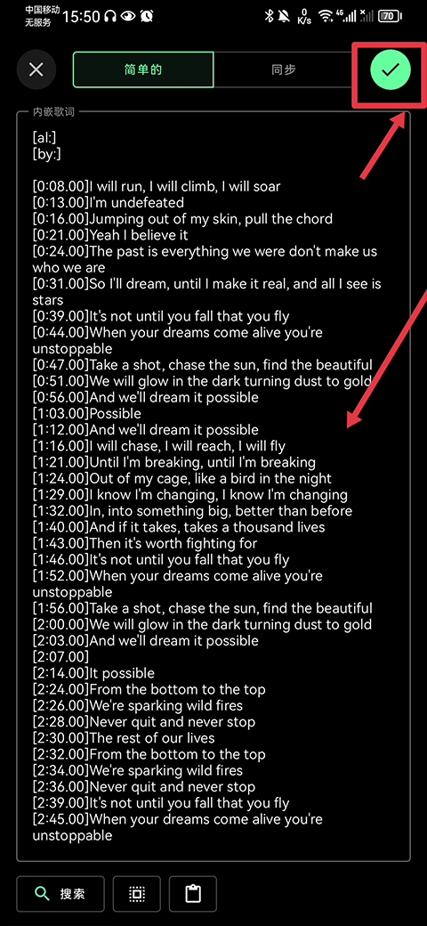 musicolet安卓中文专业版