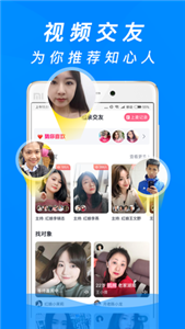 珍婚app