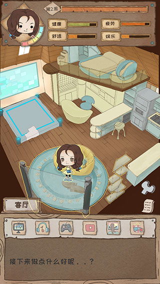 辞职后的一年游戏