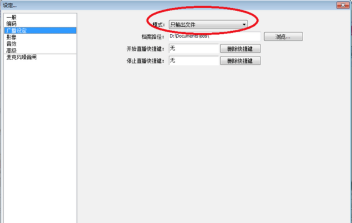Open Broadcaster Software