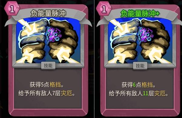 亡灵契约师灾厄流Build攻略截图12