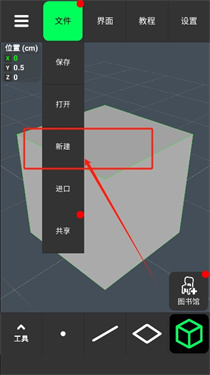3dmodeling凹凸建模下载v1.16.7