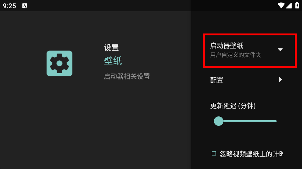 projectivylauncher高级版