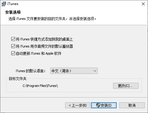 iTunes电脑版