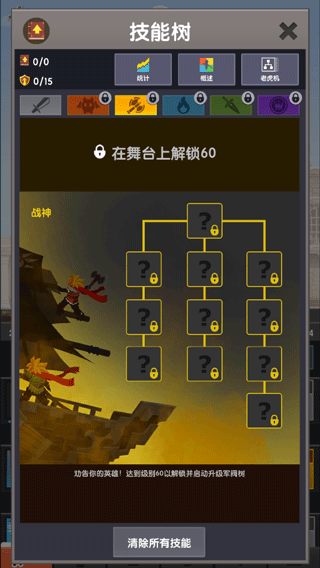 点杀泰坦2游戏