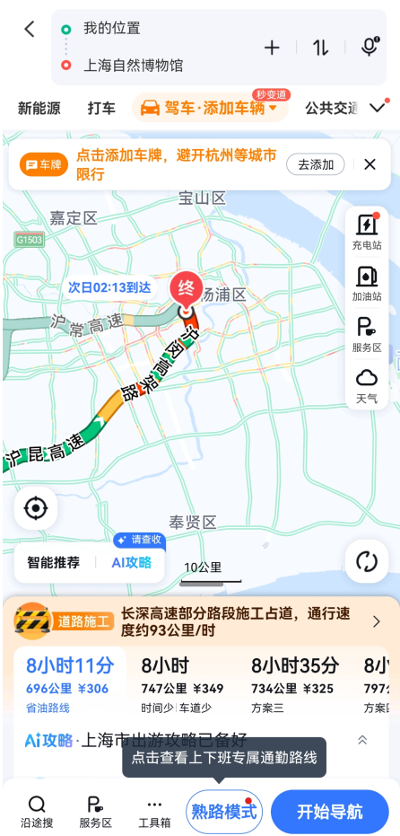 百度地图导航