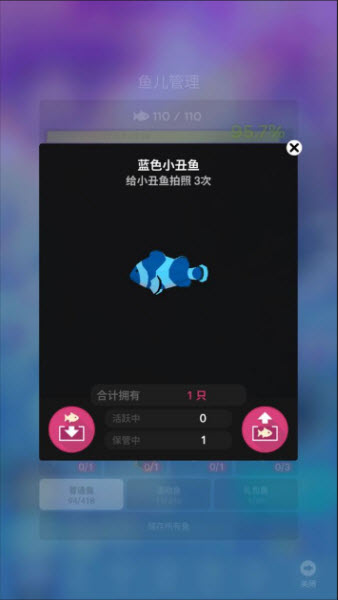 深海水族馆最新版