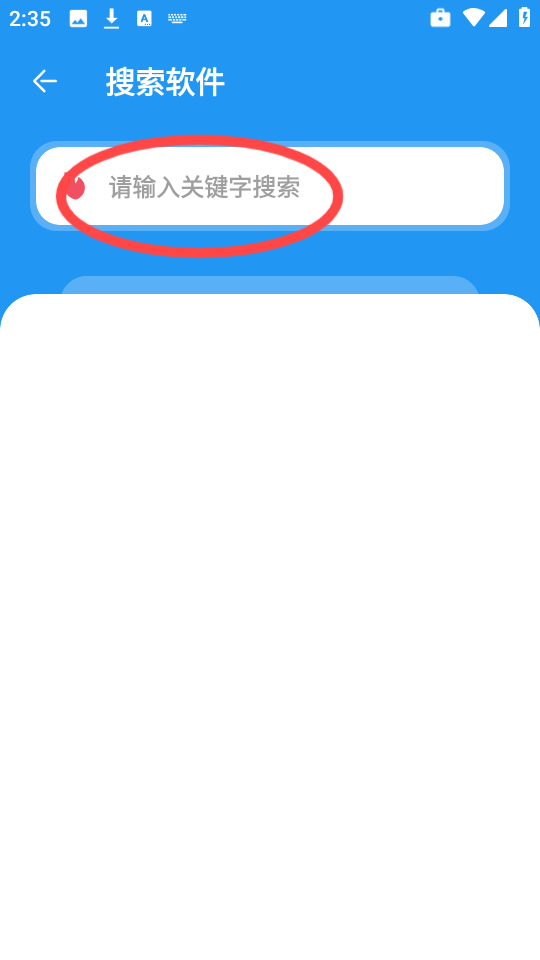 小七软件库新版