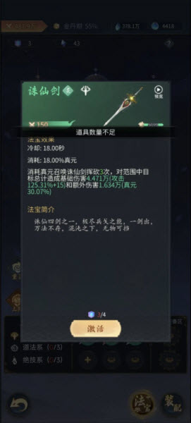 幻世仙途官方版