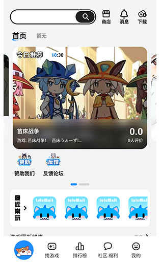 lulumint游戏中心