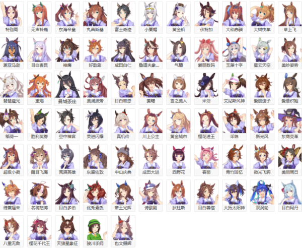 赛马娘日服官方正版