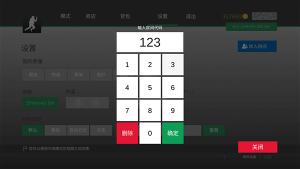 怎么联机截图2
