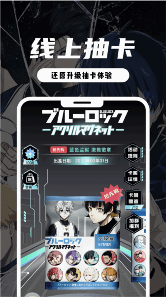 MITAKO虾淘宣传图