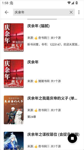 西梅小说阅读app