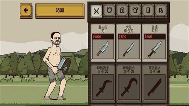 该死的混蛋最新版