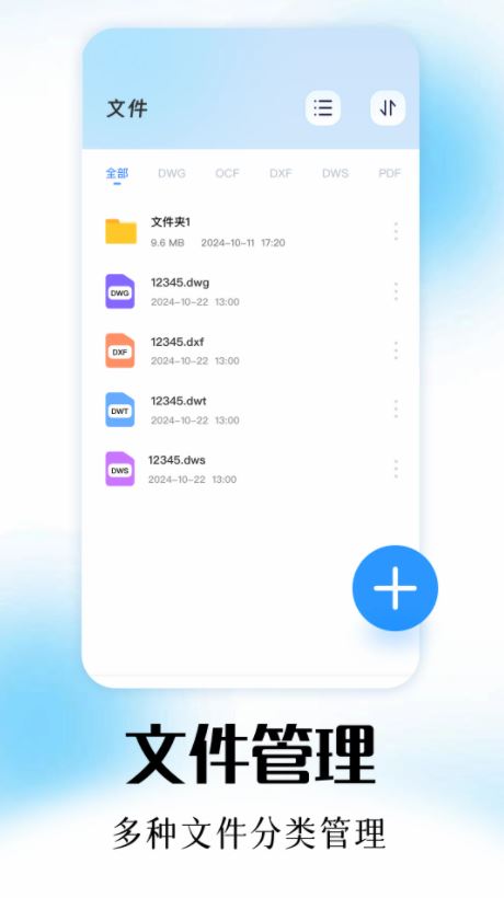 adb工具箱安卓版
