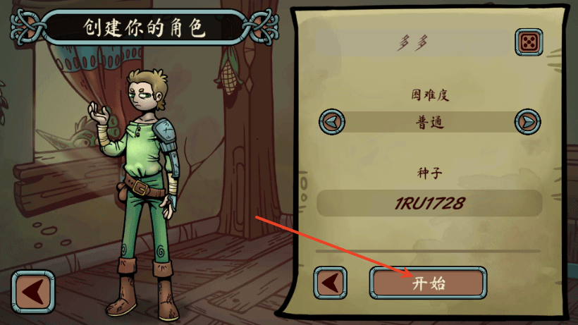 当铺人生传奇手机版