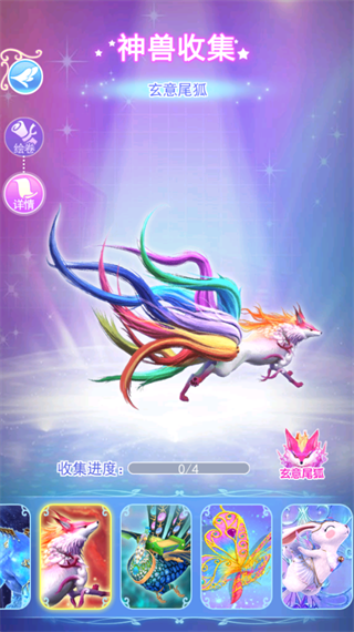 叶罗丽彩妆公主三国版