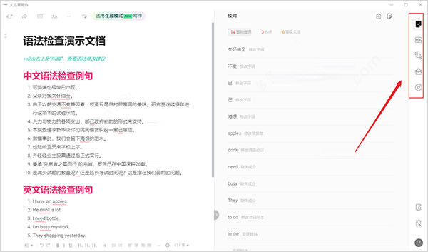 火龙果写作论文降重