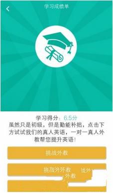 阿卡索口语秀2024