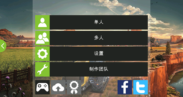 模拟农场18内置菜单