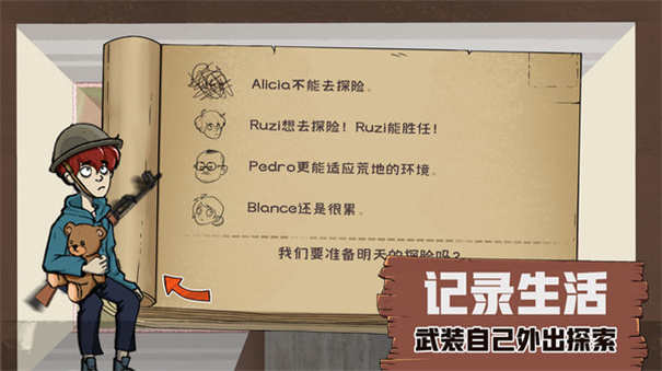 60S生存模拟手机版