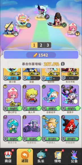 梦境护卫队手机版