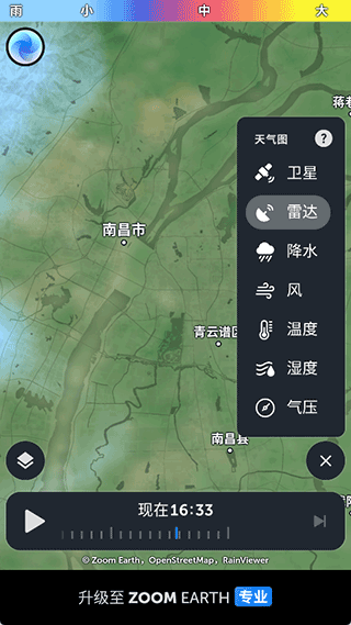 zoomearth风暴追踪器中文版