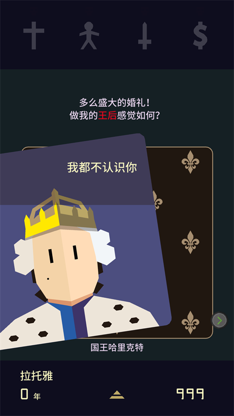 王权2女王陛下安卓版