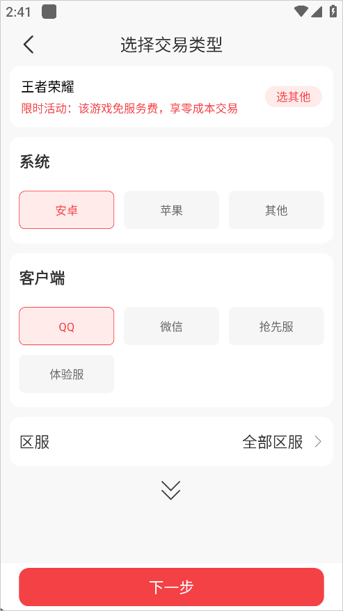 淘手游交易平台