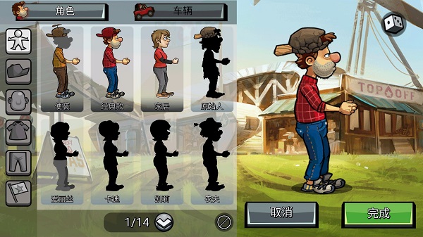 登山赛车2晴空菜单