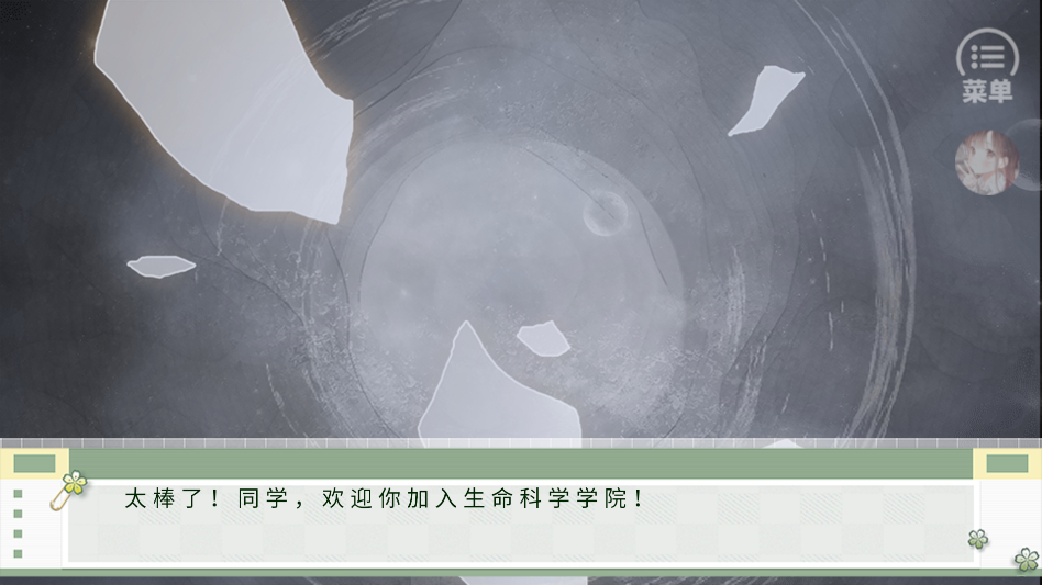 学霸饲养指南2清软版