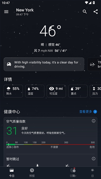 1weather天气