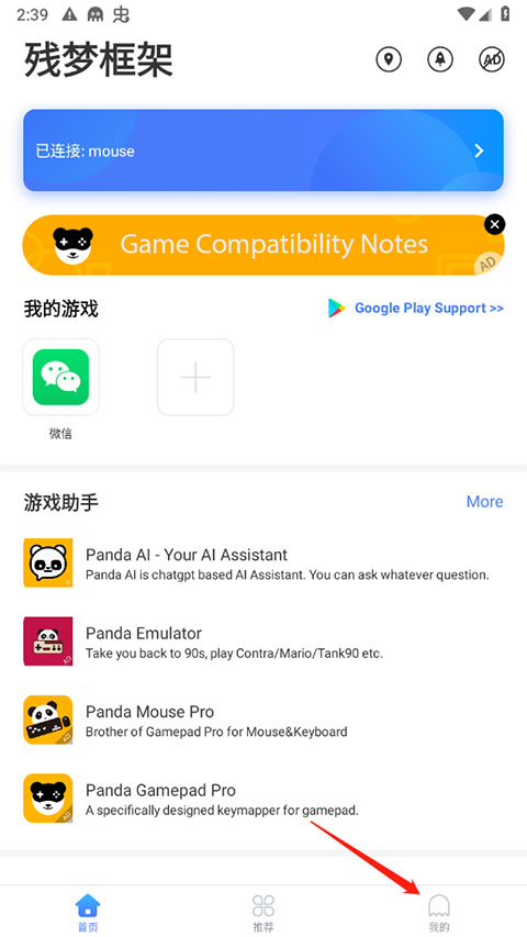 游戏版残梦框架