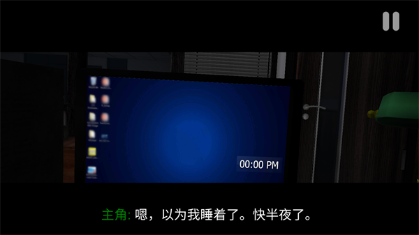 午夜机器人凶案汉化版