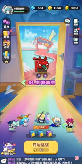 梦境护卫队手机版