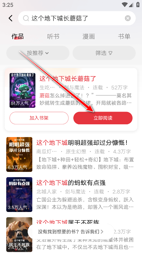 起点小说最新版