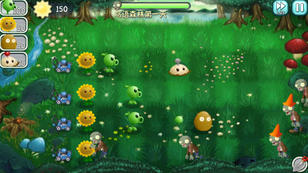 植物大战僵尸旅行版