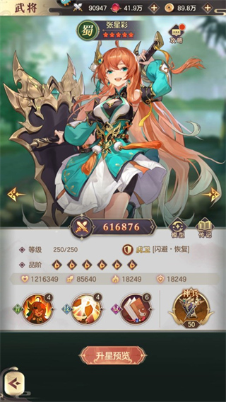 平民最强阵容配图4