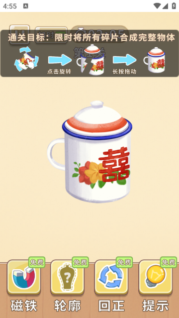 时光修理铺游戏