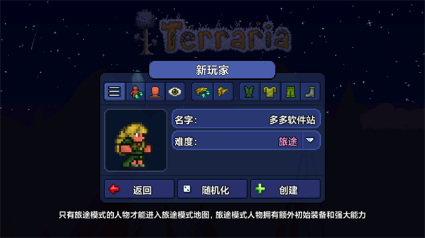 泰拉瑞亚1.2中文版