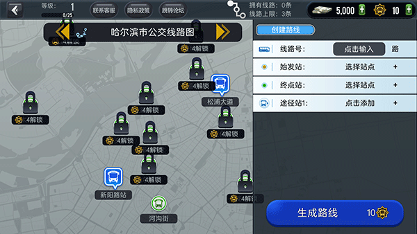 城市公交模拟器mod版