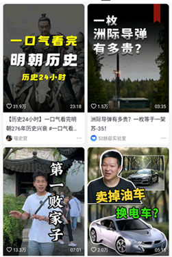 抖音精选播放视频界面