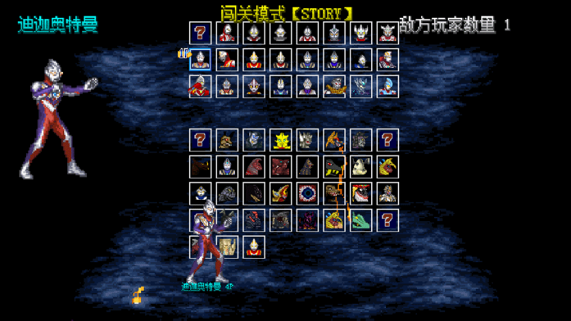 mugen奥特曼大乱斗整合包