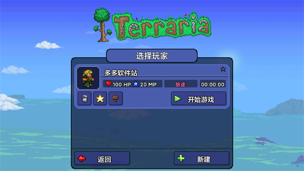 泰拉瑞亚1.2中文版