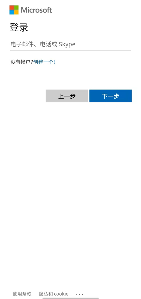 微软身份验证器app