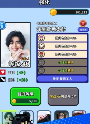 异世界直通的股长